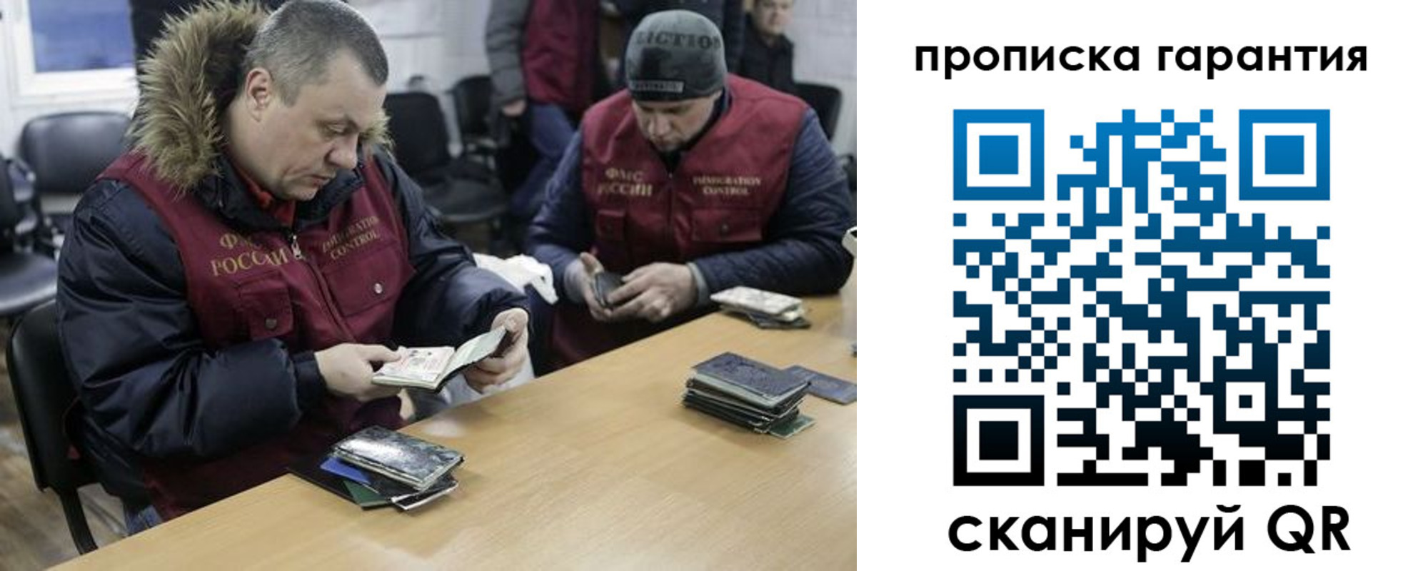 прописка для кредита в Строителе