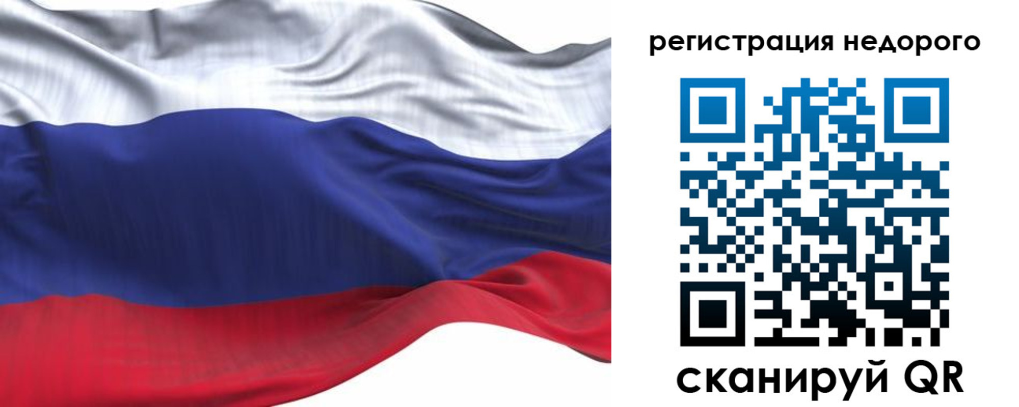 временная регистрация для всех в Строителе