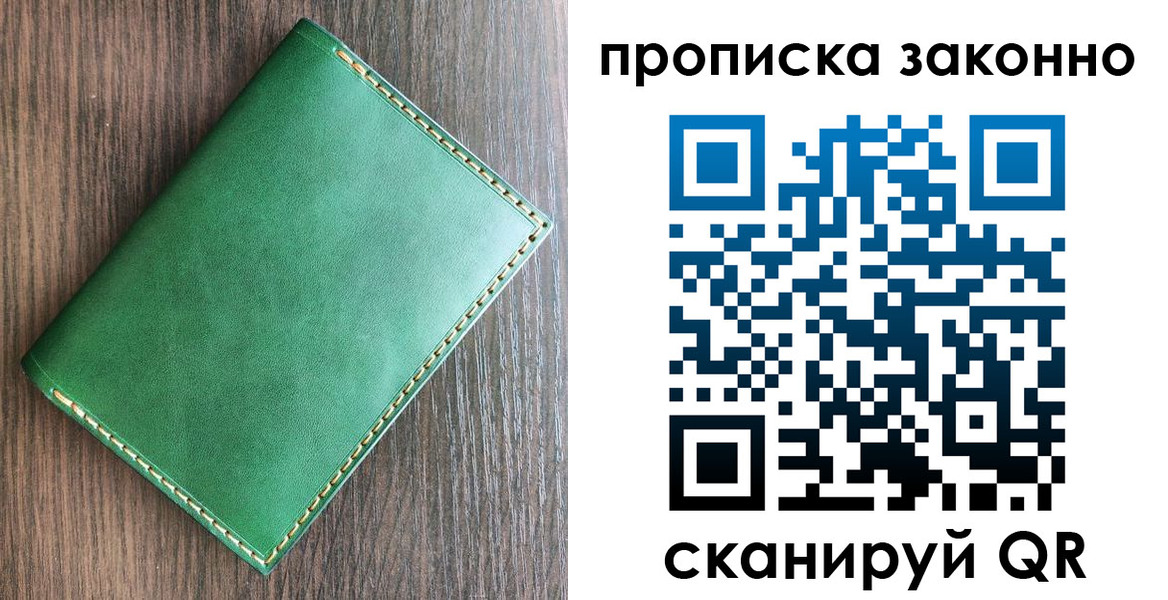 прописка иностранных граждан в Строителе