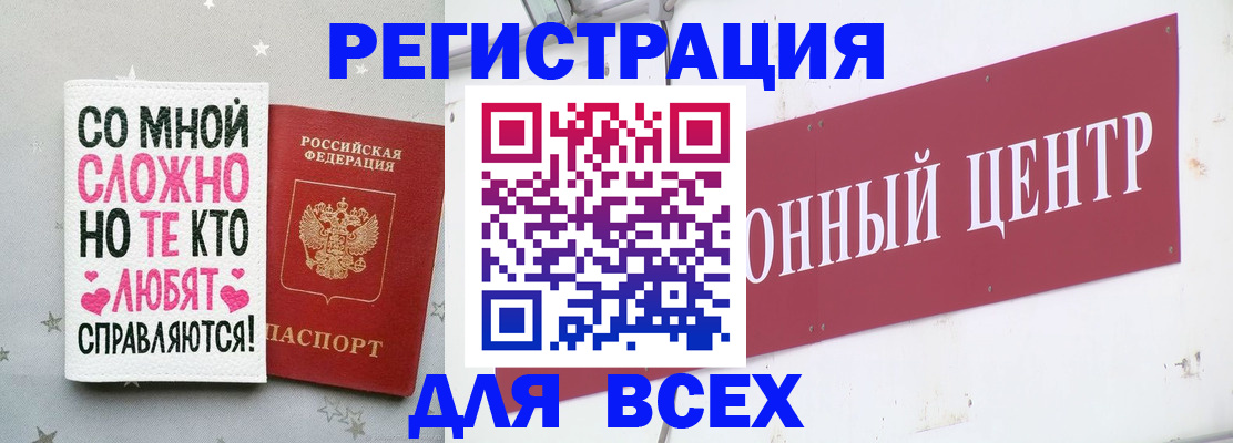 где прописаться в Строителе