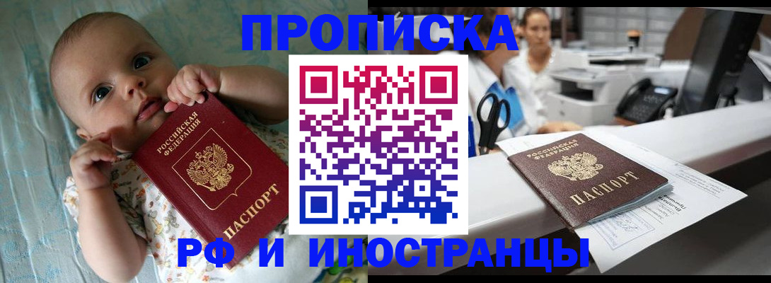 прописка поиск в Строителе