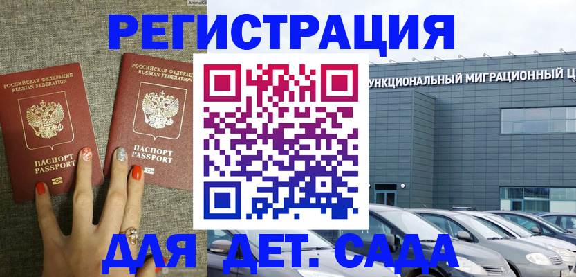 прописка для кредита в Строителе