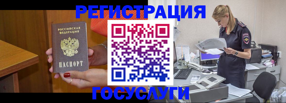 временная регистрация в квартире в Строителе