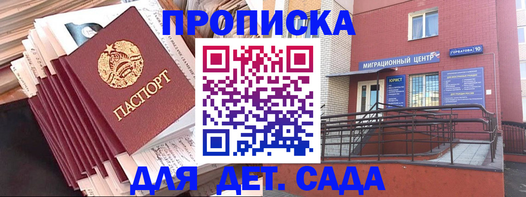 временная регистрация госуслуги в Строителе