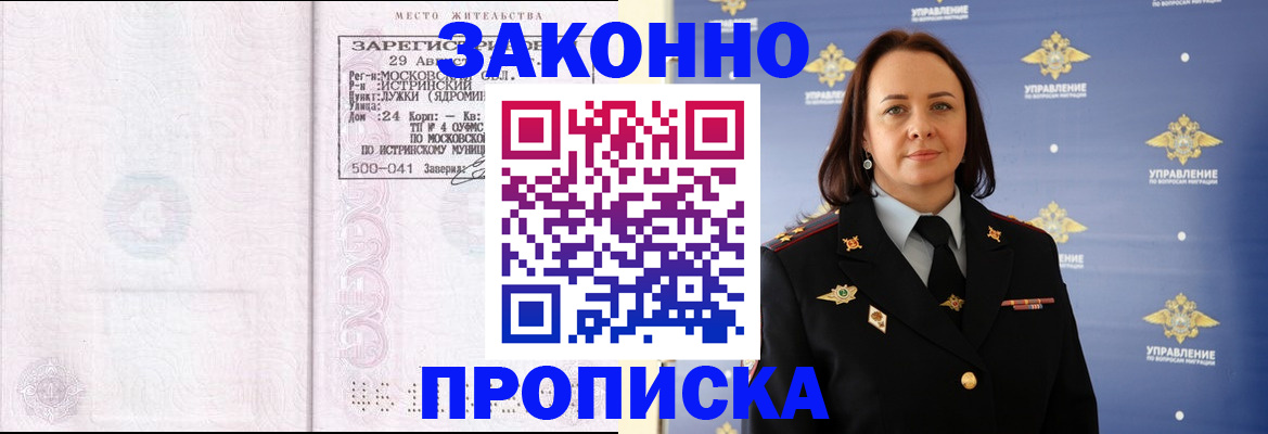 регистрация для школы в Строителе